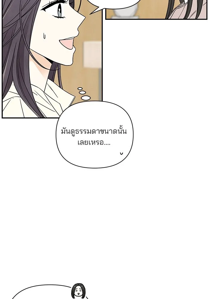 ปุลโซราได้เวลาดัง ตอนที่ 13 รูปที่ 16