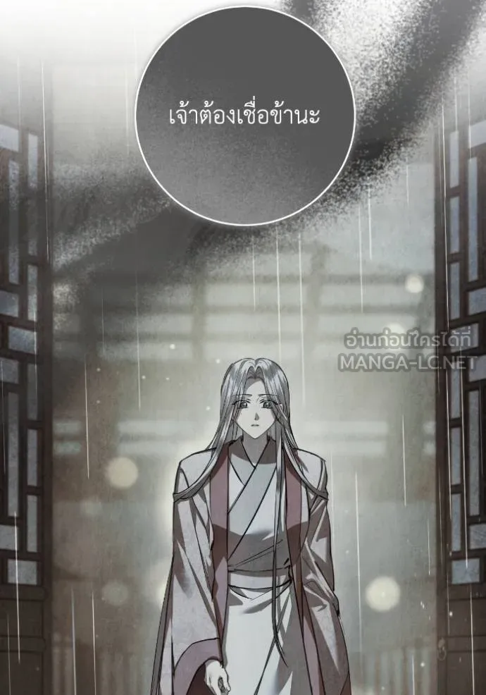 ยามหมาป่าทมิฬ ตอนที่ 37 รูปที่ 45