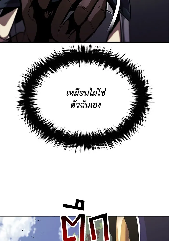 ชีวิตพลิกผันของลอร์ดผู้เกียจคร้าน ตอนที่ 35 ศัตรูจากภายใน รูปที่ 92