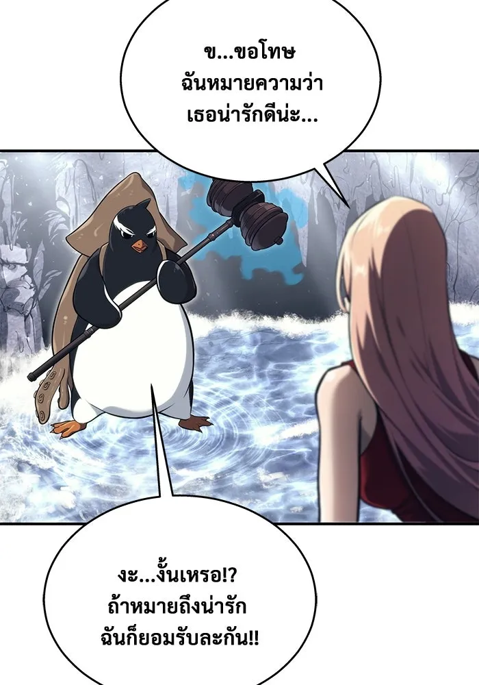 อูเร็ค มาซิโน่ ตอนที่ 17 บาสเกอร์วิลล์ 1 รูปที่ 65