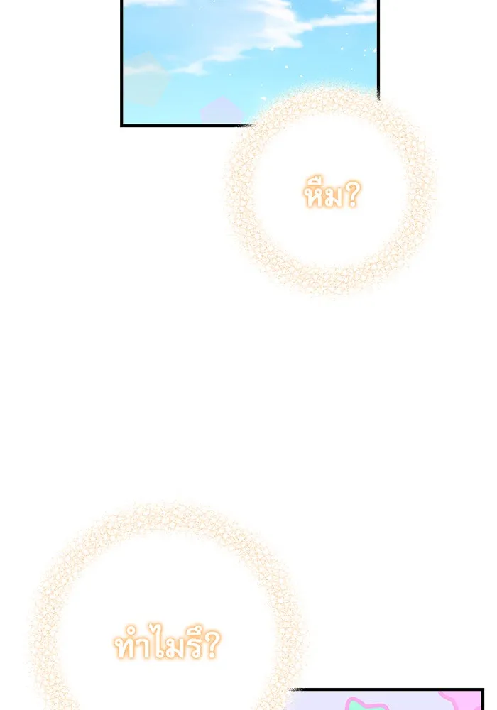 นางร้ายที่ไหนจะมีคุณธรรม ตอนที่ 15 รูปที่ 133