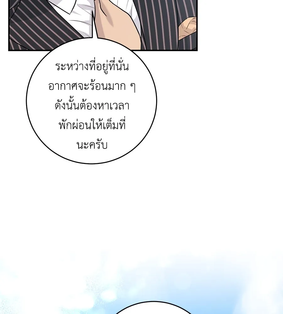 คิมหันต์นิรันดร ตอนที่ 14 รูปที่ 44