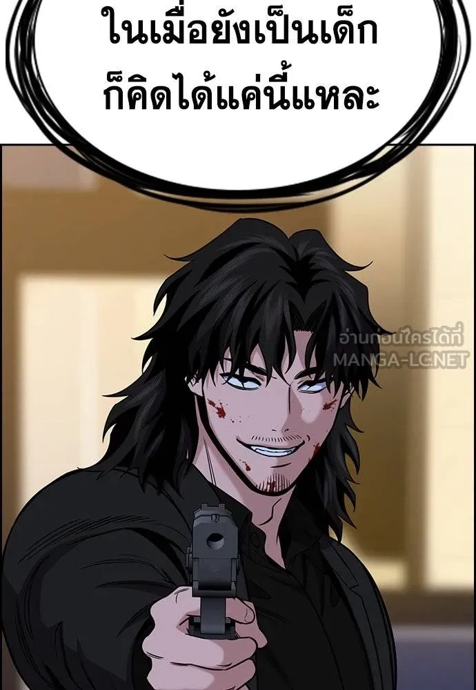 การศึกษาที่แท้จริง ตอนที่ 188 รูปที่ 134