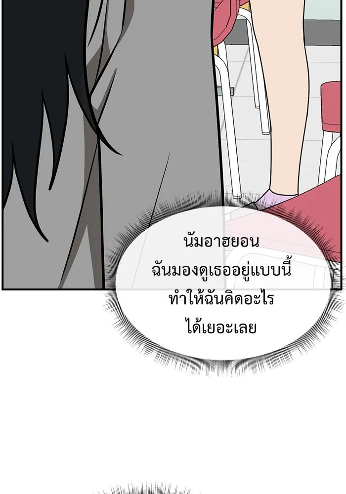 ช่วยเปลี่ยนฉันที ตอนที่ 111. ชูดูนา 10 รูปที่ 140