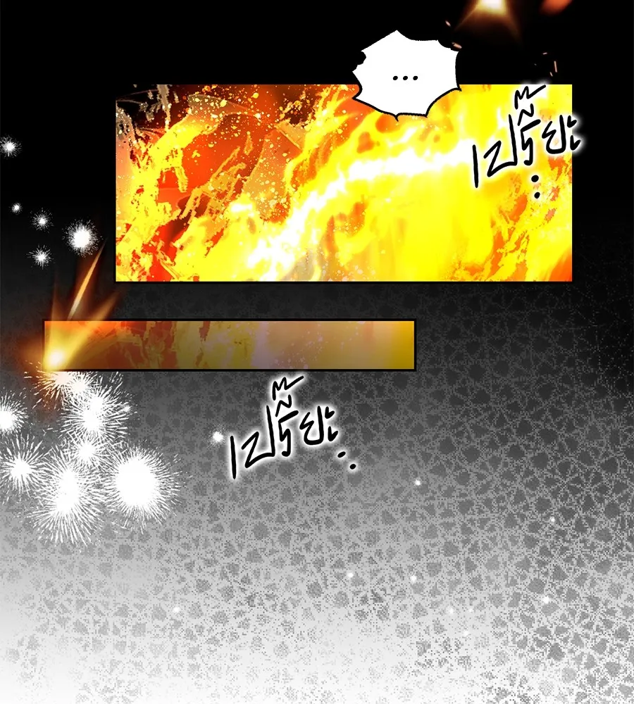 ทางหลุดพ้นของนักบุญลวง ตอนที่ 1 รูปที่ 167