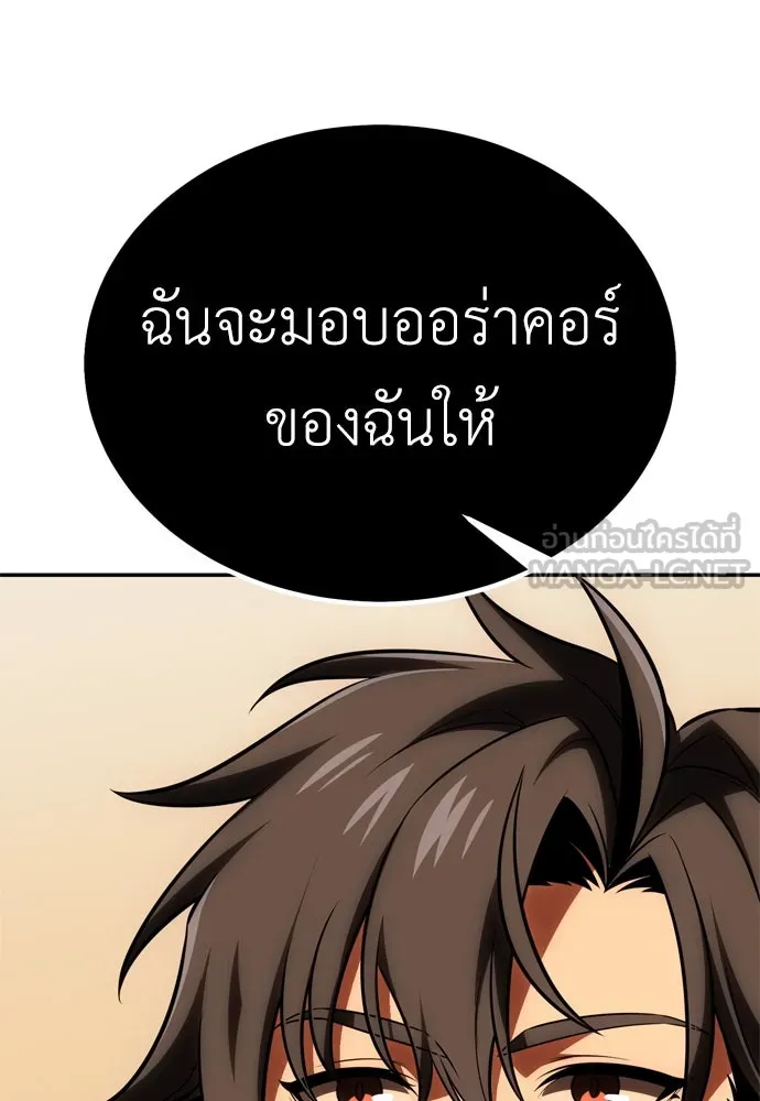 ไอ้เพลเยอร์นั่น ฉันฆ่ามันเอง ตอนที่ 36 รูปที่ 267