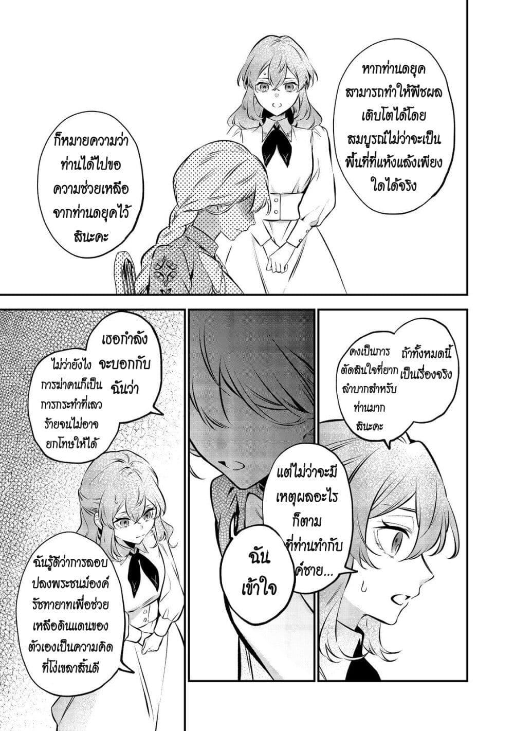 Manga-lc-com อ่านมังงะ อ่านการ์ตูน ออนไลน์ ฟรี I Awoke as an Imprisoned Villainess ตอนที่ 1 2 3 4 5 6 7 8 9 10 11 12 13 14 ฟรี ไม่มีโฆษณา Manga-lc - อ่าน มังงะ อ่าน การ์ตูน ออนไลน์ อ่านมังงะ ฟรี
