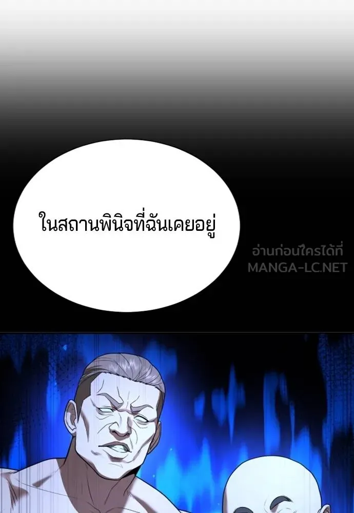 คูเซรา ตอนที่ 27 รูปที่ 162