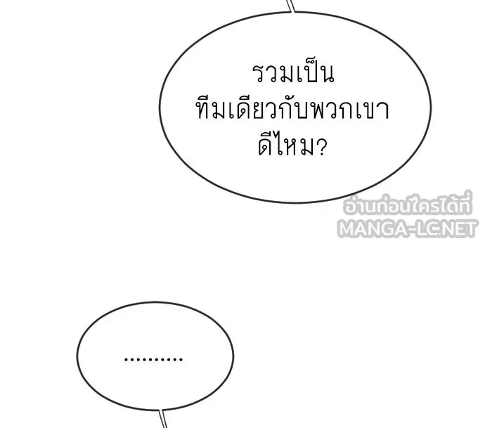 ยุคแห่งยอดมนุษย์ ตอนที่ 31 รูปที่ 24