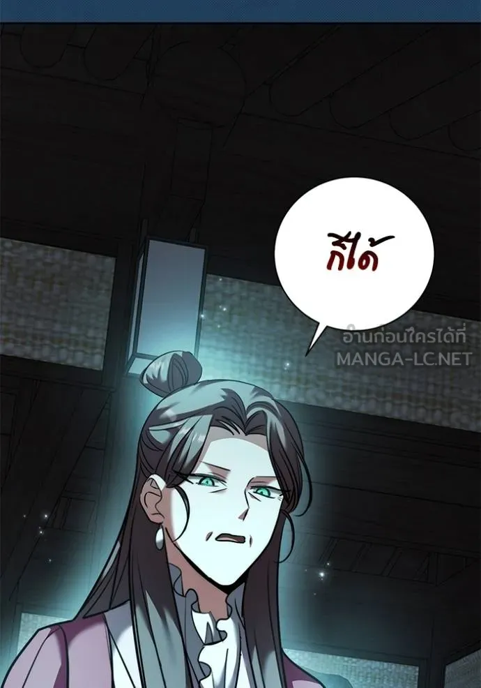 ออร่าดาราอัจฉริยะ ตอนที่ 45 รูปที่ 26