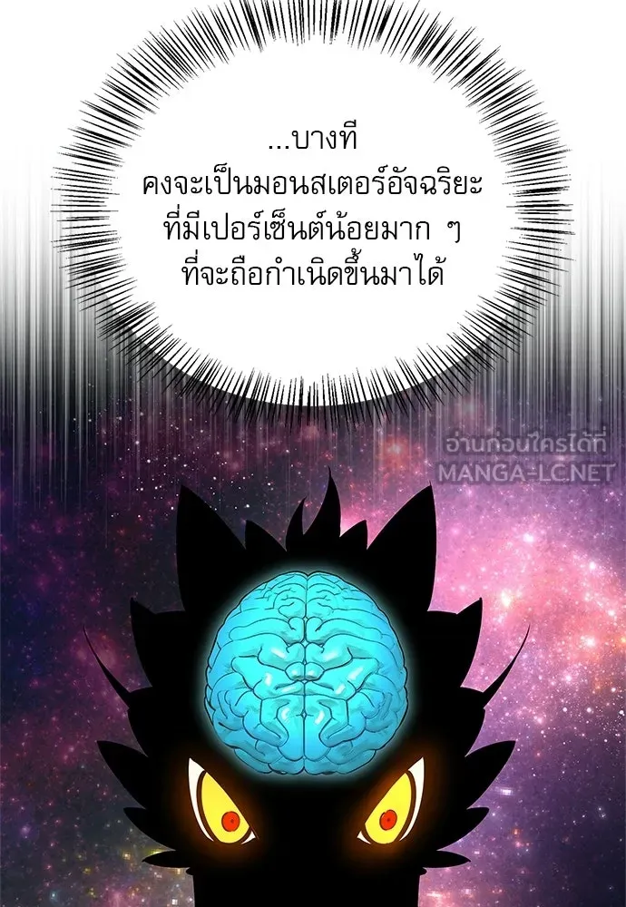 ชีวิตฮีลใจนายฮันเตอร์คลาส S ตอนที่ 6 รูปที่ 78