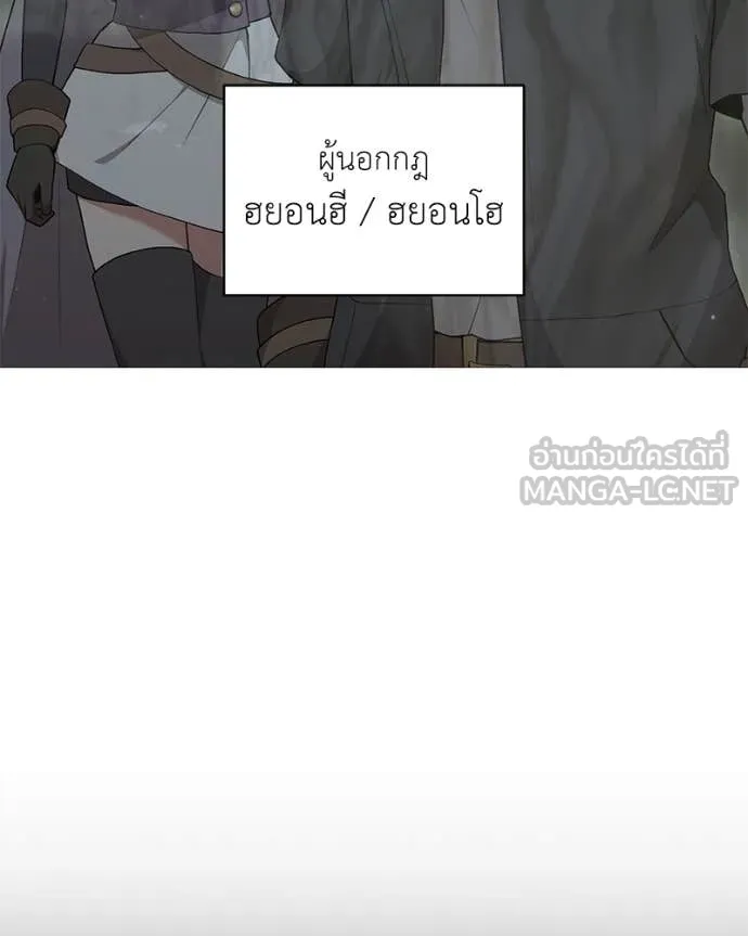 คนสวนโลกฮันเตอร์ ตอนที่ 84 รูปที่ 99