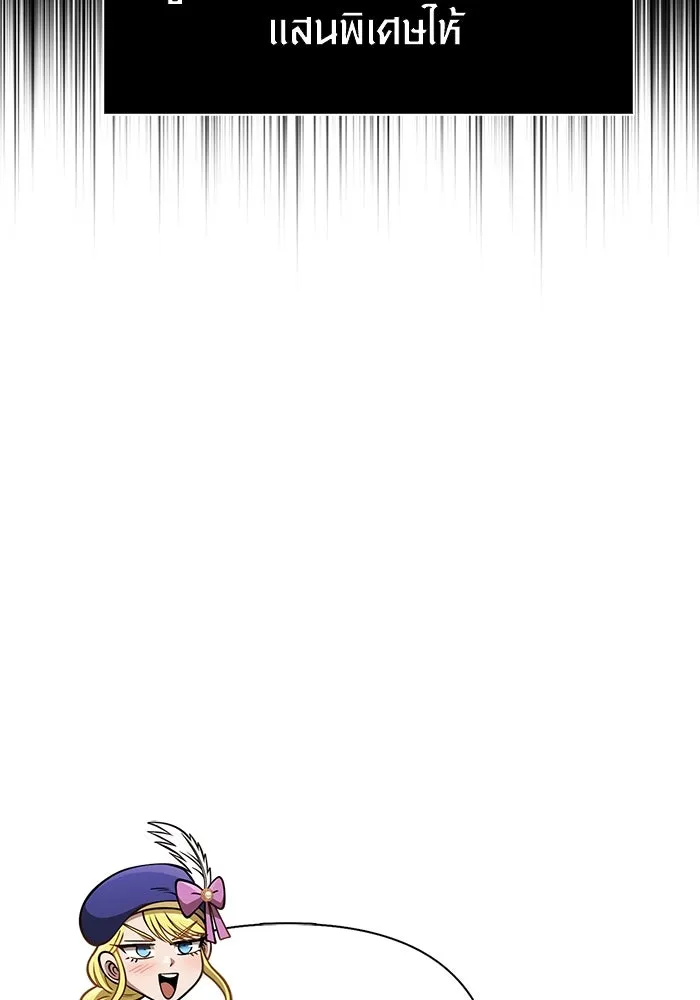 เอาชีวิตรอดในเกมฉบับคนเถื่อน ตอนที่ 119 ด็อพเพิลเก็งเงอร์ รูปที่ 58