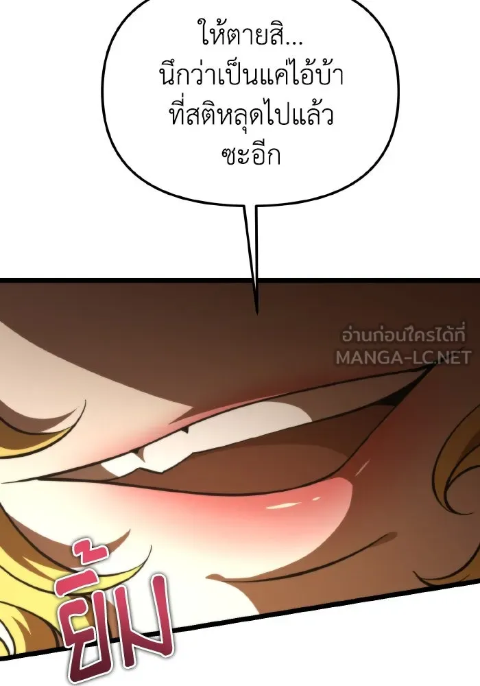 การแข่งขันของผู้เกิดใหม่ ตอนที่ 89 รูปที่ 30