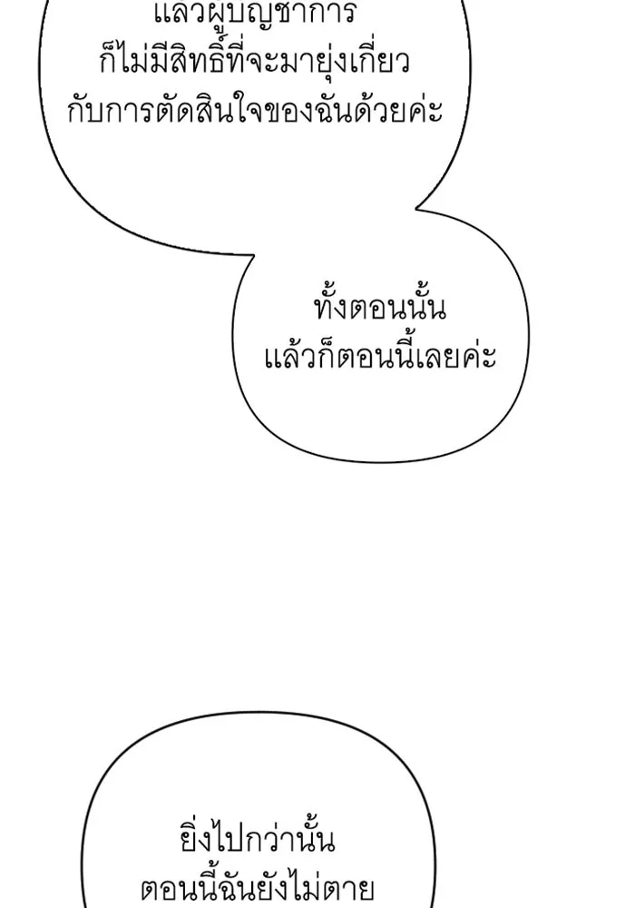 จำเลยหัวใจ ตอนที่ 41 รูปที่ 7