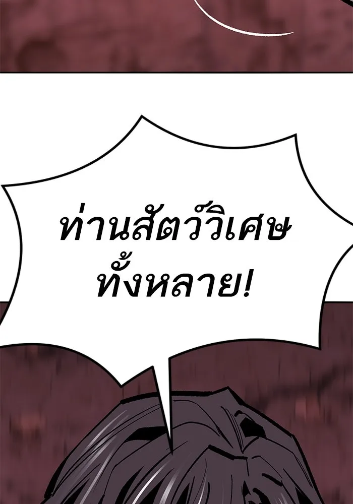 ยอดคนเลเวลทะลุ ตอนที่ 69 ทางเลือกของซิส รูปที่ 155