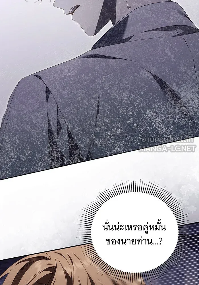 สาว(ลับ)ใช้ของท่านเคานต์ตาบอด ตอนที่ 18 รูปที่ 9