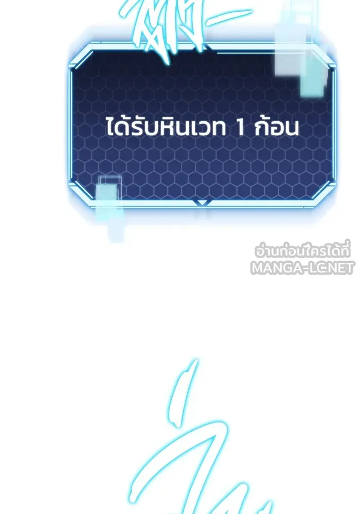 โกดังลับหลังโลกแตก ตอนที่ 2 รูปที่ 51