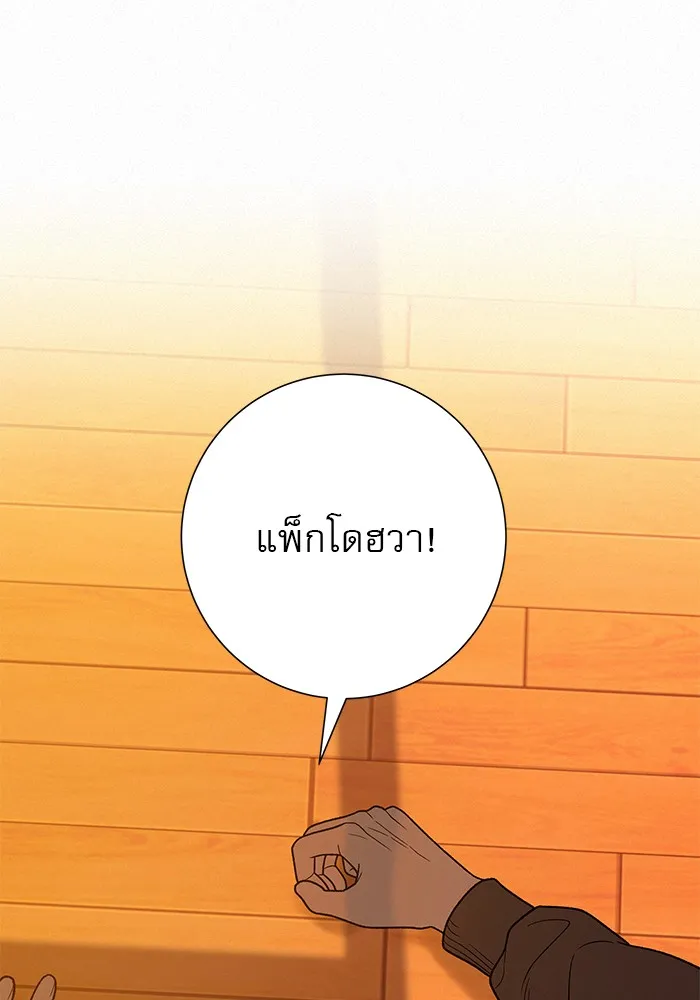 ปฏิบัติการรักวุ่นหัวใจ ตอนที่ 54 รูปที่ 23