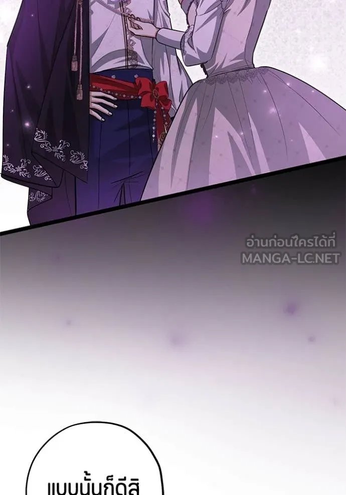 ป๊ะป๋าขา หนูลาแล้ว ตอนที่ 42 รูปที่ 44