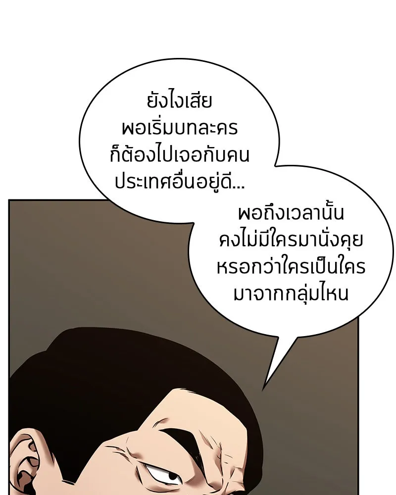 Omniscient Reader อ่านชะตาวันสิ้นโลก ตอนที่ 23 โลกที่ถูกทอดทิ้ง (3) รูปที่ 58