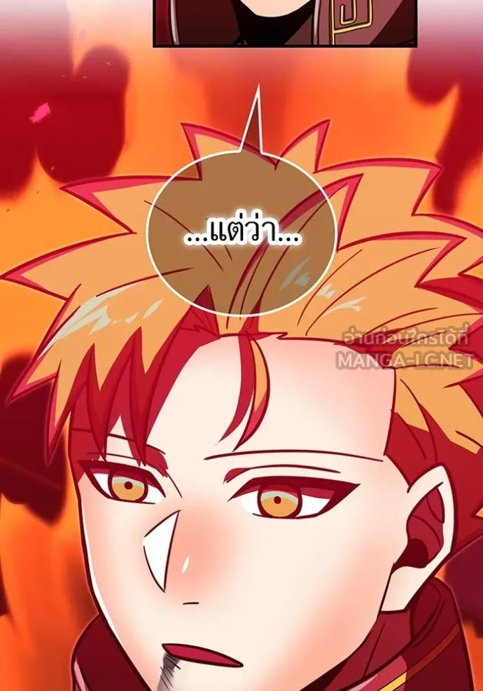 เพลเยอร์เลือดเทวะ ตอนที่ 84 รูปที่ 115