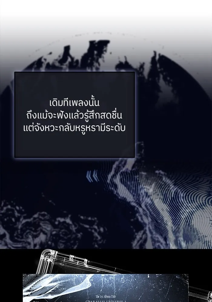 ย้อนเวลามาเป็นมักเน่ ตอนที่ 51 รูปที่ 38