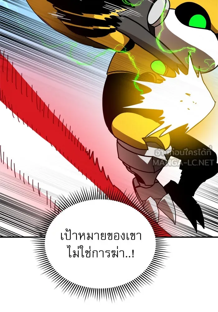 Double Click ตอนที่ 30 รูปที่ 36