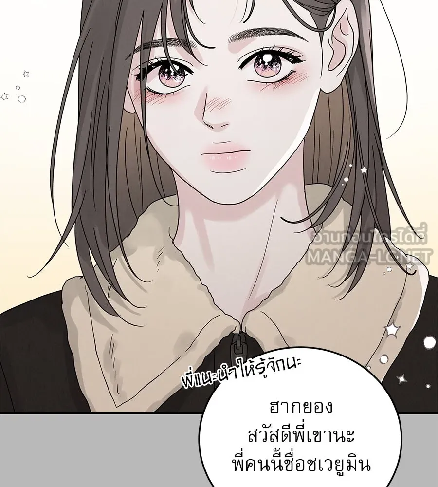 รักหลอกหยอกแฟนเก่า ตอนที่ 15 รูปที่ 15