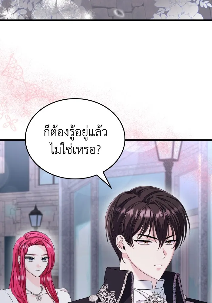 ทำแบบนี้ไม่ได้เพคะ องค์ชาย ตอนที่ 27 รูปที่ 116