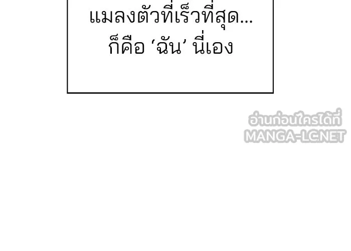 เลวฟาดเลว ตอนที่ 185 รูปที่ 150