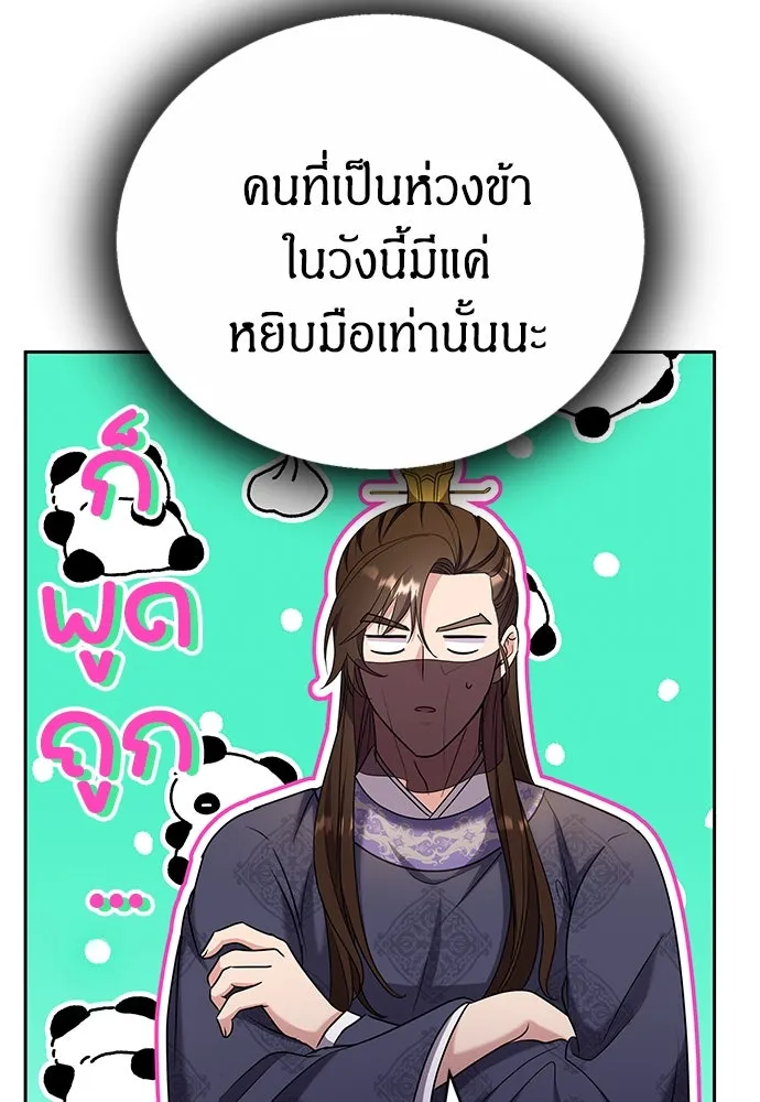 ข้าเนี่ยนะเป็นพระสนม ตอนที่ 70 จะไว้ใจหรือความรักพังทลายกันนะ รูปที่ 91