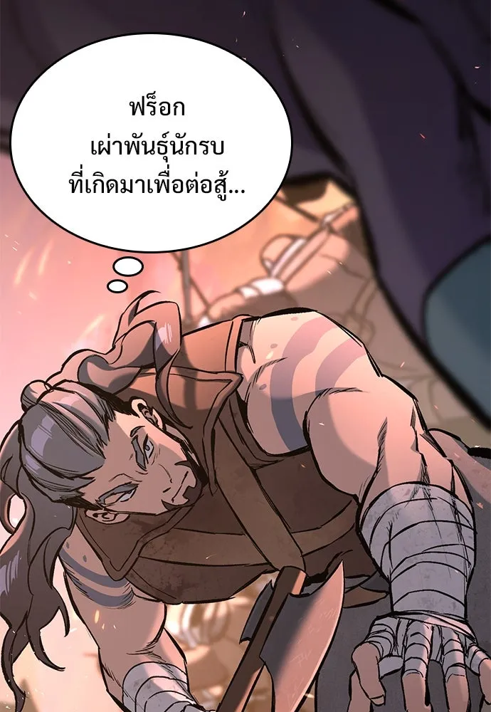 อัศวินวันเดียว ตอนที่ 4 รูปที่ 40