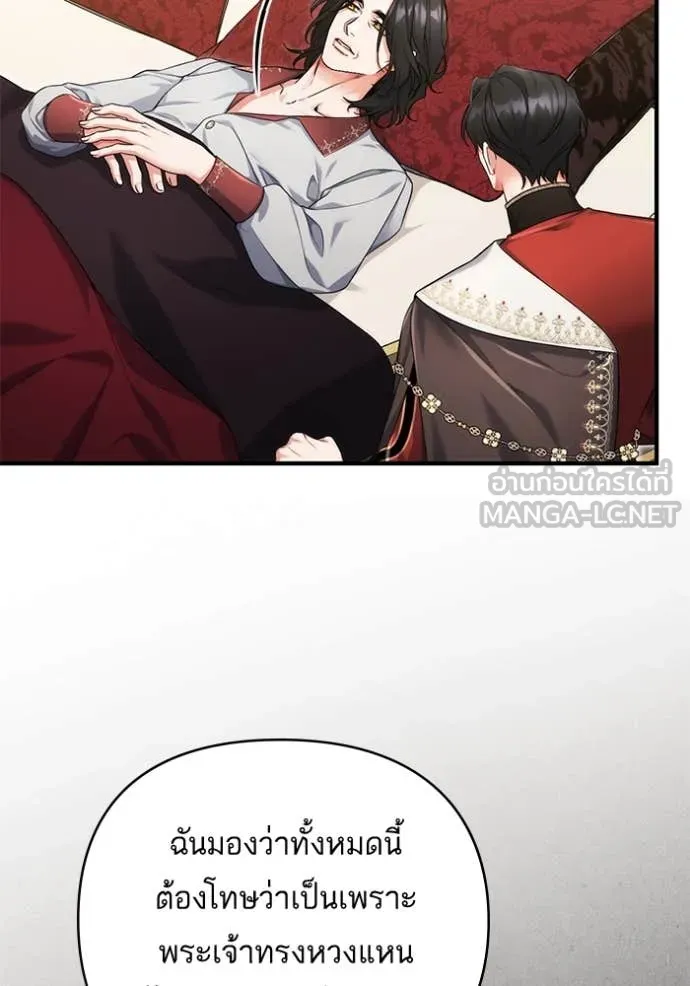 แด่ตัวละครโปรด ตอนที่ 104 รูปที่ 15