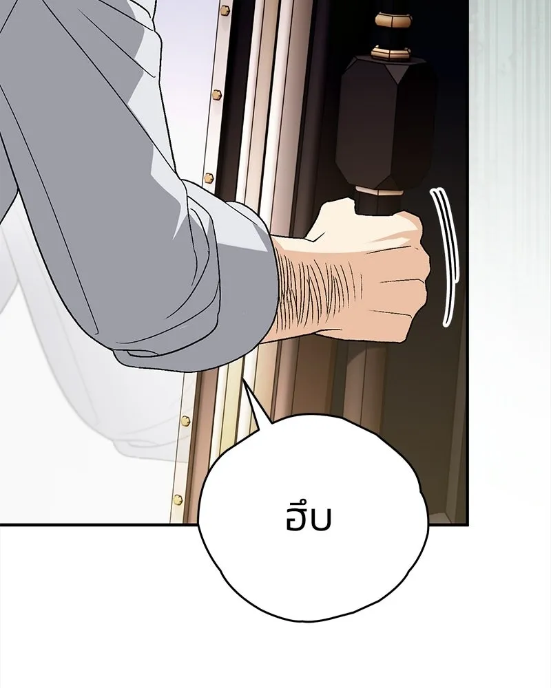 จุ๊บรัก คุณหมาป่า ตอนที่ 16 รูปที่ 77