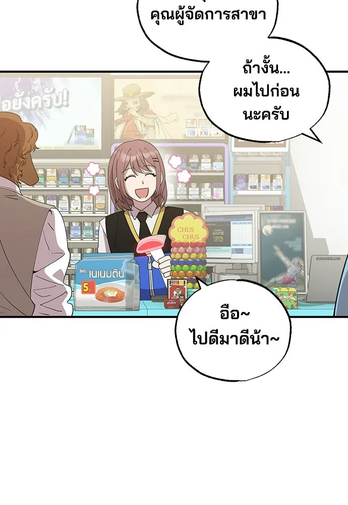 ร้านสะดวกซื้อต่างโลก ตอนที่ 32 รูปที่ 37