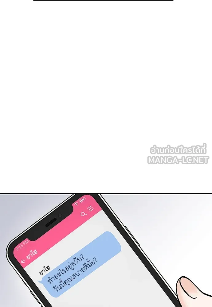 ถ่านไฟเราไม่เก่าเลย ตอนที่ 2 รูปที่ 141