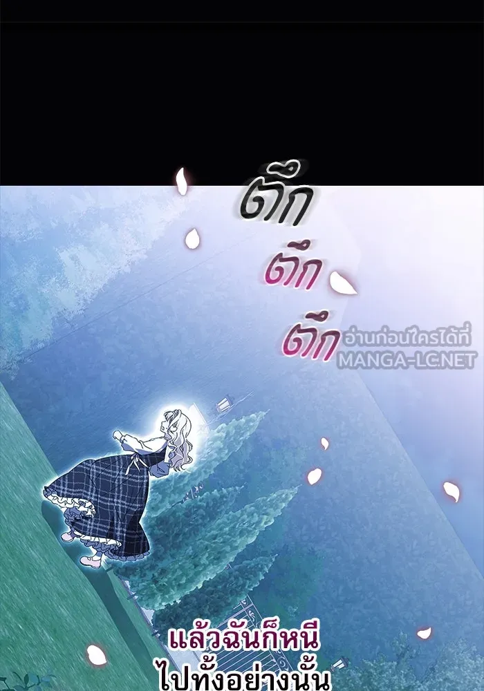 ครอบครัวตัวร้ายปล่อยฉันไปเถอะ ตอนที่ 14 รูปที่ 39