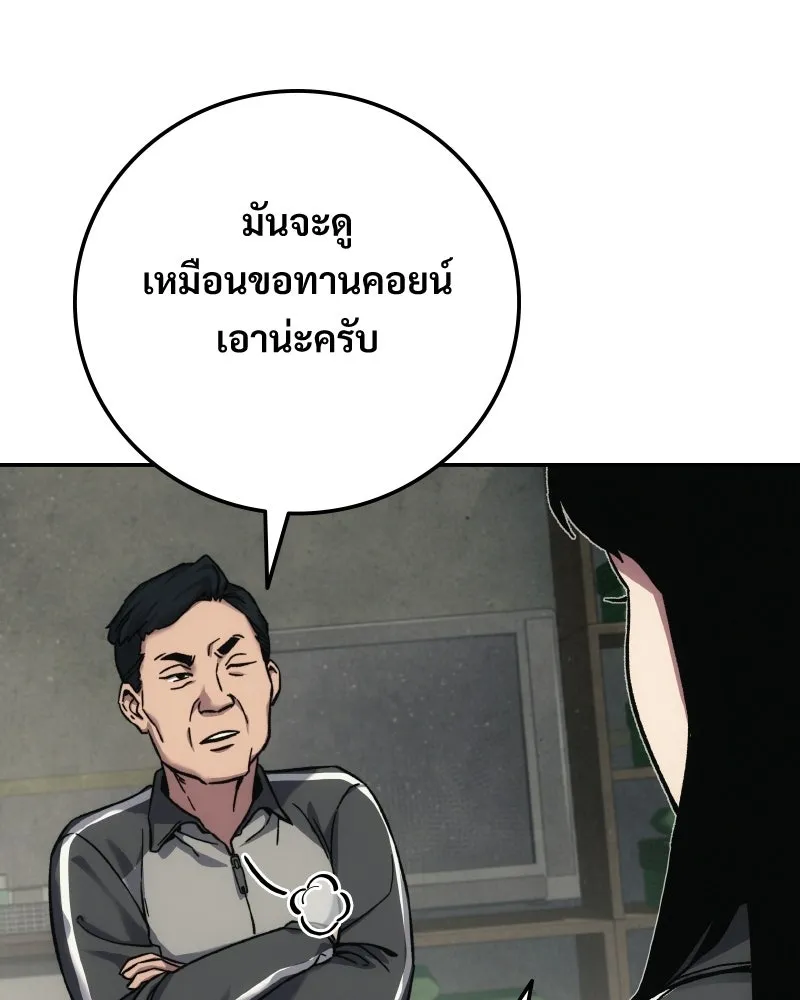 บอกมาค่าตัวเท่าไหร่ ตอนที่ 15 รูปที่ 181