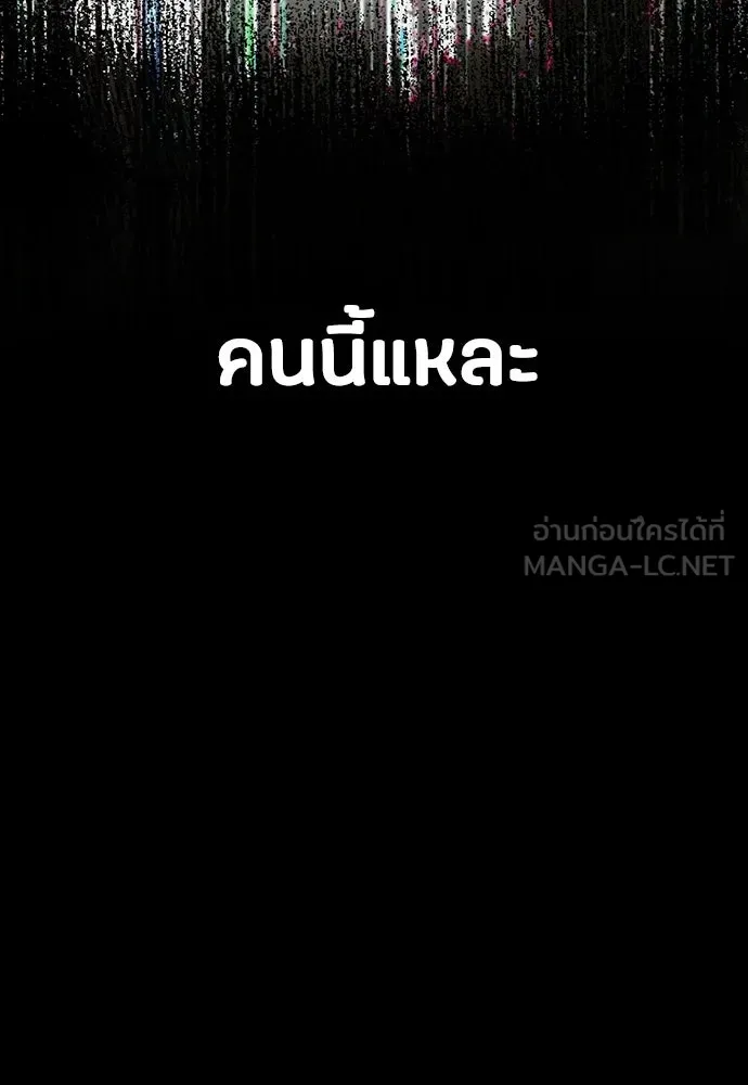 มือสังหารพันธุ์อมตะ ตอนที่ 94 รูปที่ 171