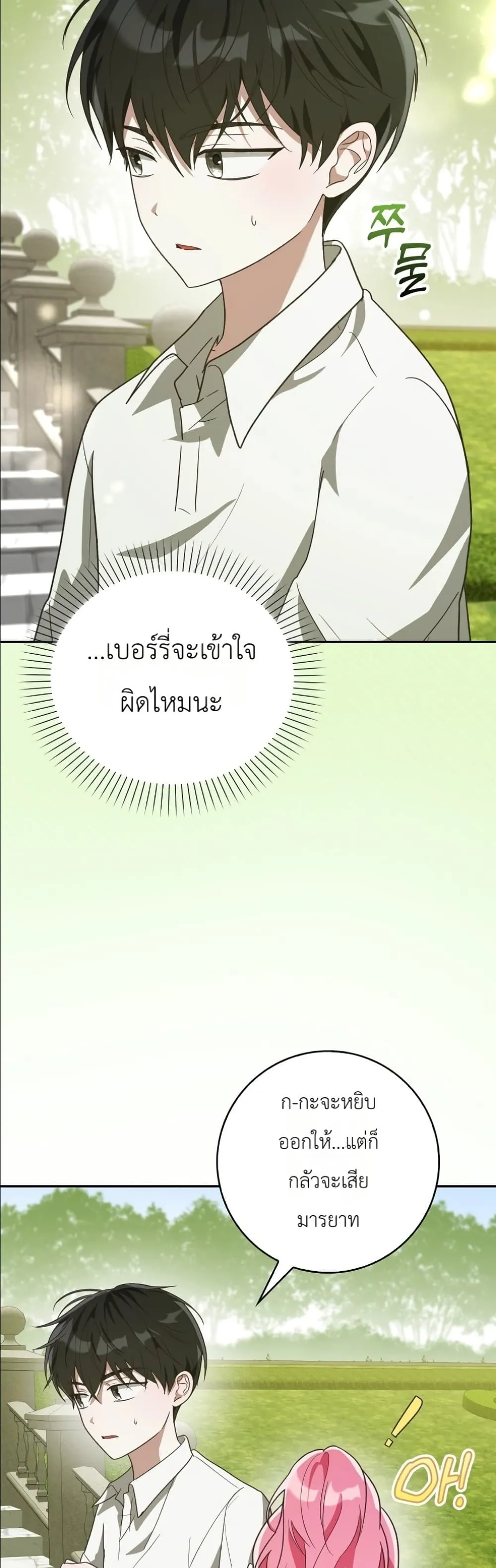 Manga-lc-com อ่านมังงะ อ่านการ์ตูน ออนไลน์ ฟรี I Will Save My Dad ตอนที่ 1 2 3 4 5 6 7 8 9 10 11 12 13 14 ฟรี ไม่มีโฆษณา Manga-lc - อ่าน มังงะ อ่าน การ์ตูน ออนไลน์ อ่านมังงะ ฟรี