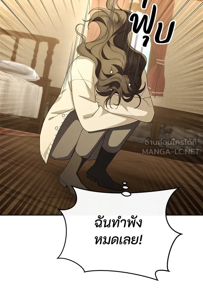 อยู่ดี ๆ ก็มีนางเอกนิยายเป็นเพื่อนบ้าน ตอนที่ 44 รูปที่ 42