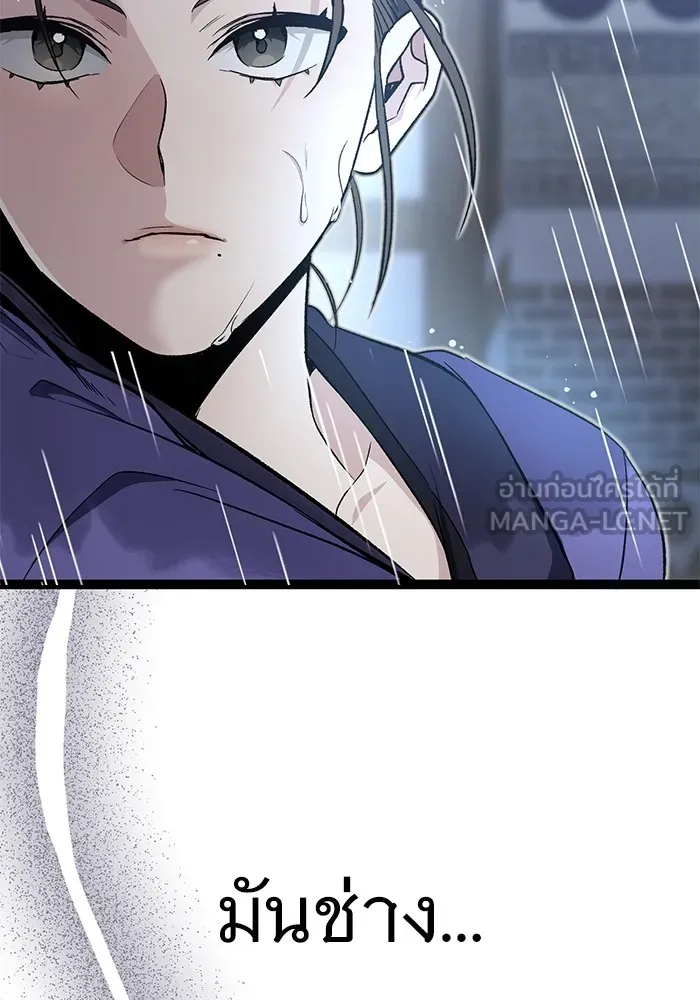 ราชินีนักบู๊ ตอนที่ 1 รูปที่ 39