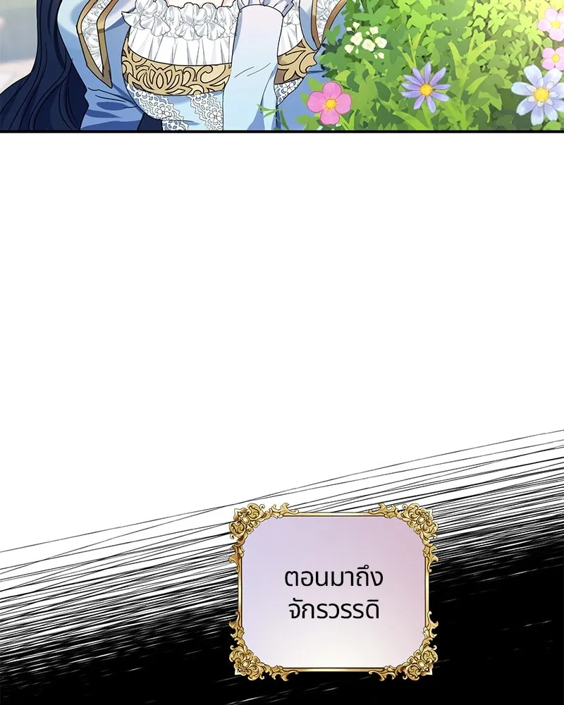 คนรักตายกลายเป็นทรราช ตอนที่ 2 รูปที่ 65