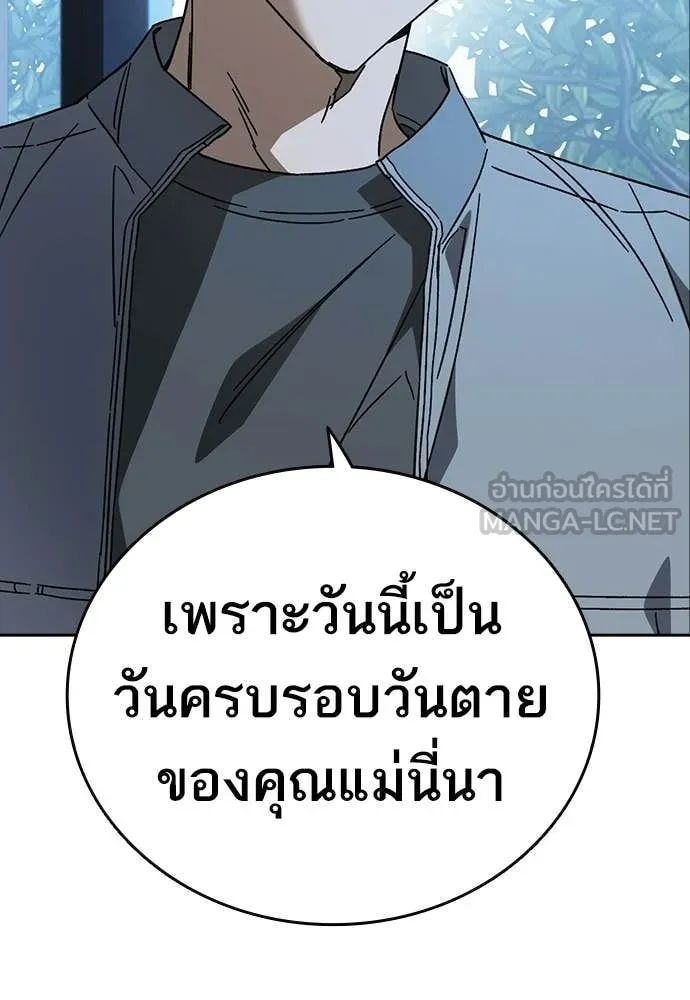 Study Group ตอนที่ 323 รูปที่ 106