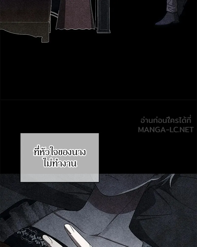 โอ้ ศัตรูที่รัก ตอนที่ 108 รูปที่ 21