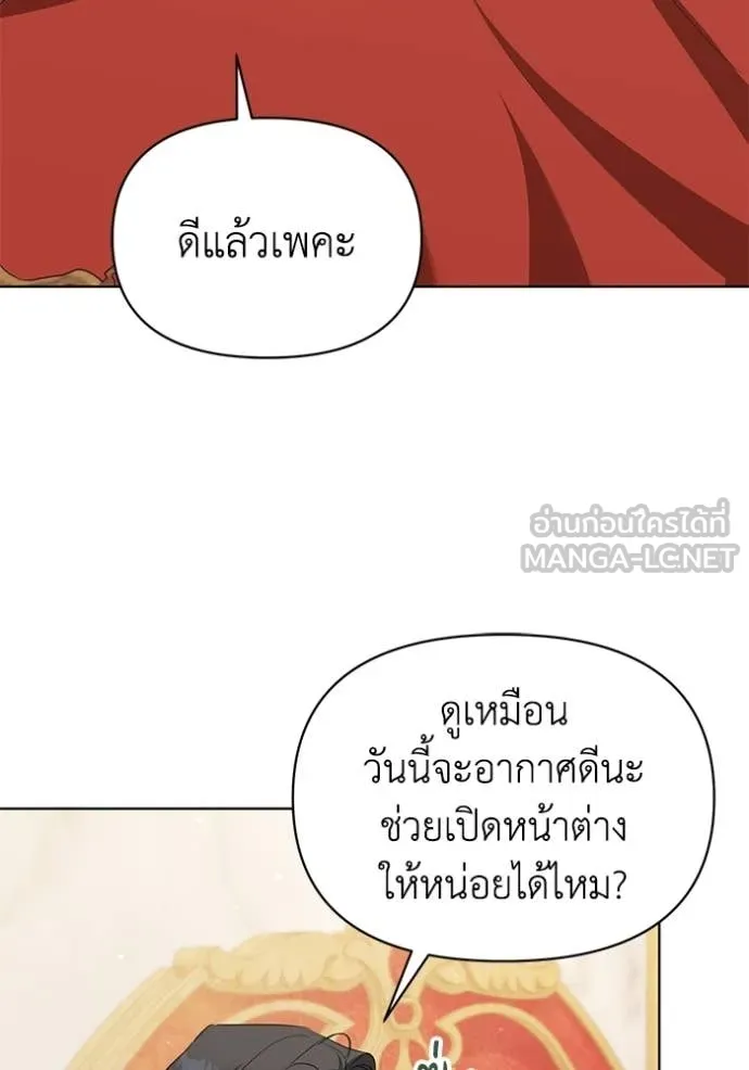 ชีวิตใหม่ในตระกูล ตอนที่ 102 รูปที่ 4