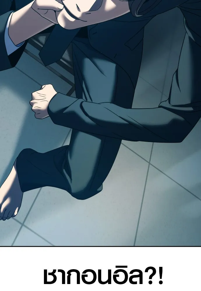 นักรบแช่แข็ง ตอนที่ 21 รูปที่ 134