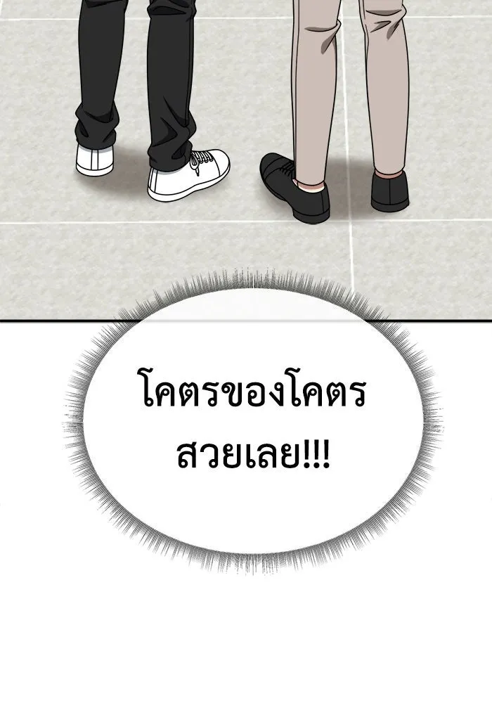 ช่วยเปลี่ยนฉันที ตอนที่ 214. ซีซัน 2 แบคซูยง 6 รูปที่ 145