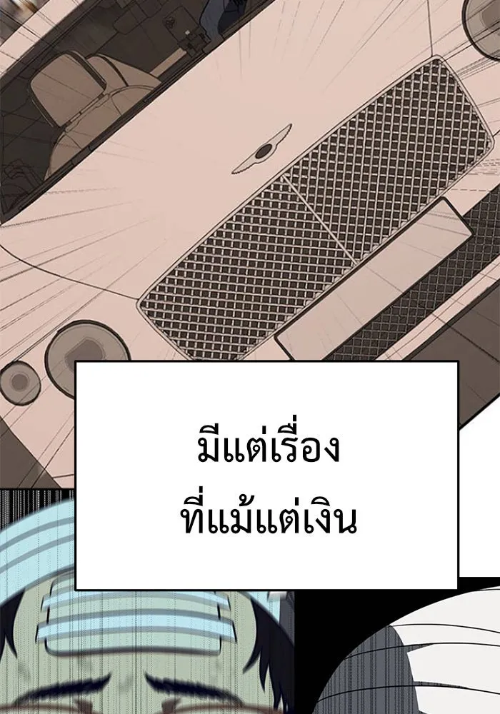 ช่วยเปลี่ยนฉันที ตอนที่ 97. เอเดน 17 รูปที่ 95